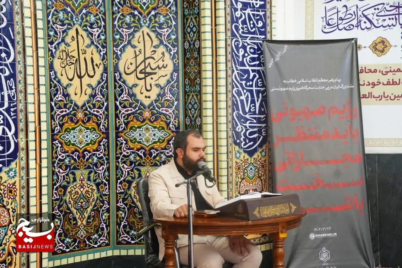 چهل‌وهشتمین دوره مسابقات سراسری قرآن کریم در مشهدمقدس