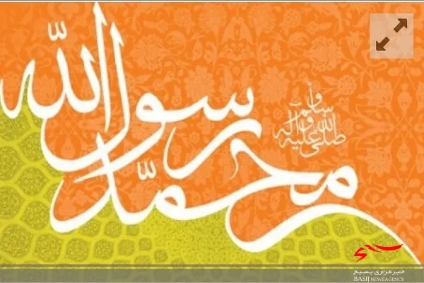 وحدت و همدلی ثمره درک درست از بعثت پیامبر(ص) است