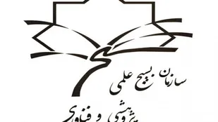 چتر حمایتی بسیج برای مخترعان/ رویکرد حل مسائل جامعه در دستورکار بسیج قرار گرفته است