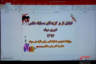 تجلیل از نفرات برترمسابقه عکس خبری بامحوریت سپاه و بسیج درشهرکرد