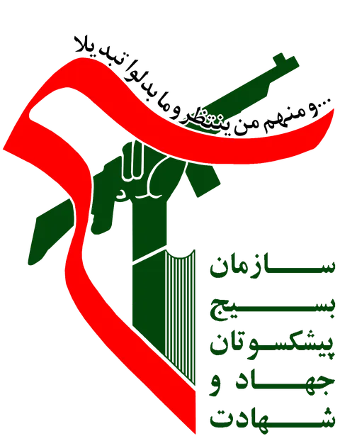 سازمان بسیج پیشکسوتان جهاد و شهادت کشور طی پیامی انتصاب سرلشکر سلامی را تبریک گفت