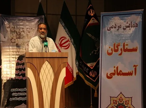 همایش مردمی 