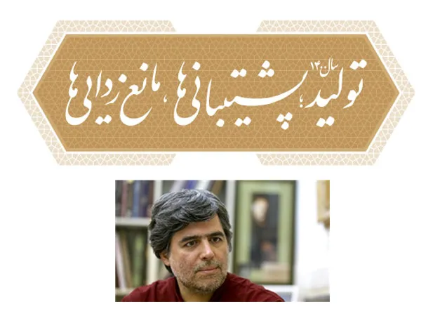 تحریر شعار سال1400 توسط هنرمند خوشنویس شهرری