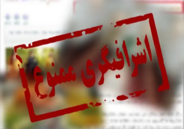 هدف انقلاب اسلامی مبارزه با اشرافی‌گری بود
