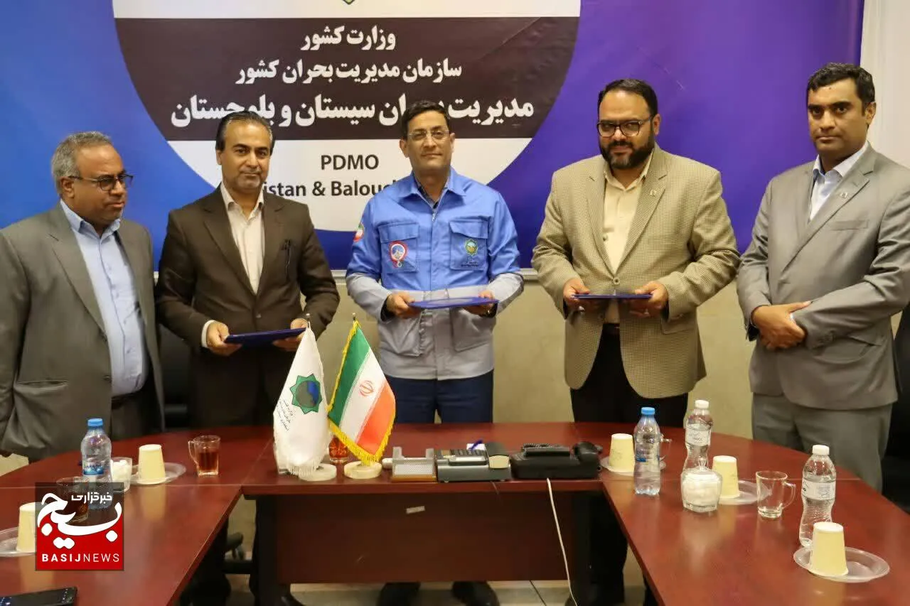 انعقاد تفاهم نامه سه جانبه ارتقای ایمنی صنایع و واحدهای تولیدی مستقر در شهرک ها و نواحی صنعتی سیستان و بلوچستان 