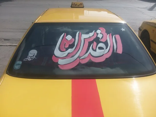 شیشه نویسی تاکسی های شهرکرد در حمایت از مردم غزه