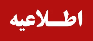 دوره آموزشی محافظت در برابر آتش سوزی