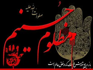 مراسم سوگواری امام حسین(ع) در سپاه ناحیه حمزه  سید الشهدا(ع) برگزار شد