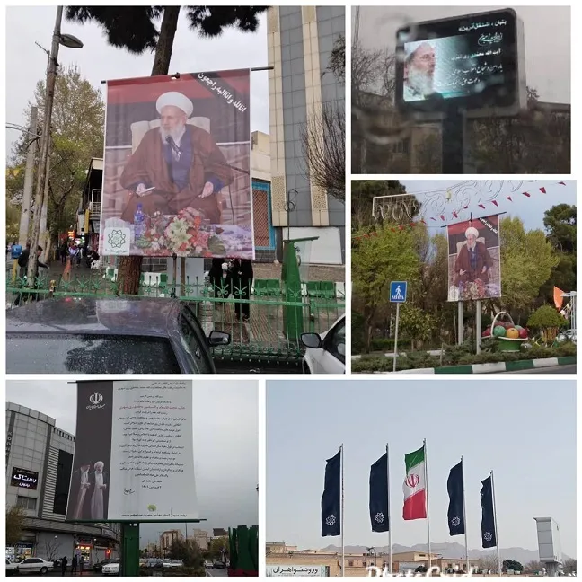 قبله تهران  سیاه پوش شد