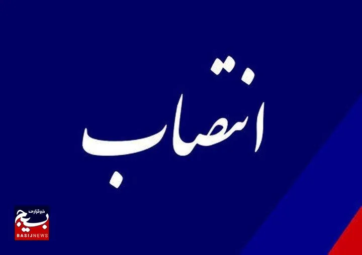 سرپرست اداره کل صنعت، معدن و تجارت خوزستان منصوب شد