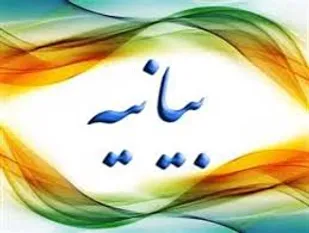 اصحاب رسانه استان با صدور بیانیه ای خواستار برخورد قاطع با فرد هتاک شدند