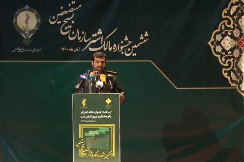 ششمین جشنواره مالک اشتر سازمان بسیج مستضعفین