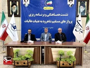 انجام ۲ پرواز اربعین حسینی از شاهرود به نجف اشرف
