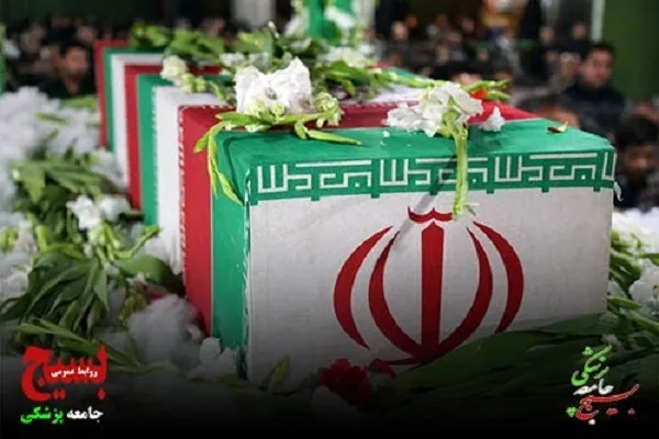 دعوت سازمان بسیج جامعه پزشکی فارس برای حضور مدافعان سلامت در تشییع پیکر مطهر شهید گمنام