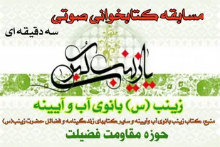 برگزاری مسابقه نقاشی، کتابخوانی و نقاشی در بیارجمند
