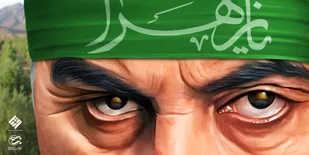 اکران تازه ترین طرح های گرافیکی به مناسبت چهارمین سالگرد شهادت شهید حاج قاسم سلیمانی
