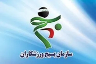 تلاش ۱۰۰ نفر از بسیجیان ورزشکار همدان در ضدعفونی کردن سطح شهرها