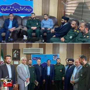 دیدار فرمانده سپاه شهرستان ایذه با مدیر آموزش و پرورش به مناسبت روز معلم