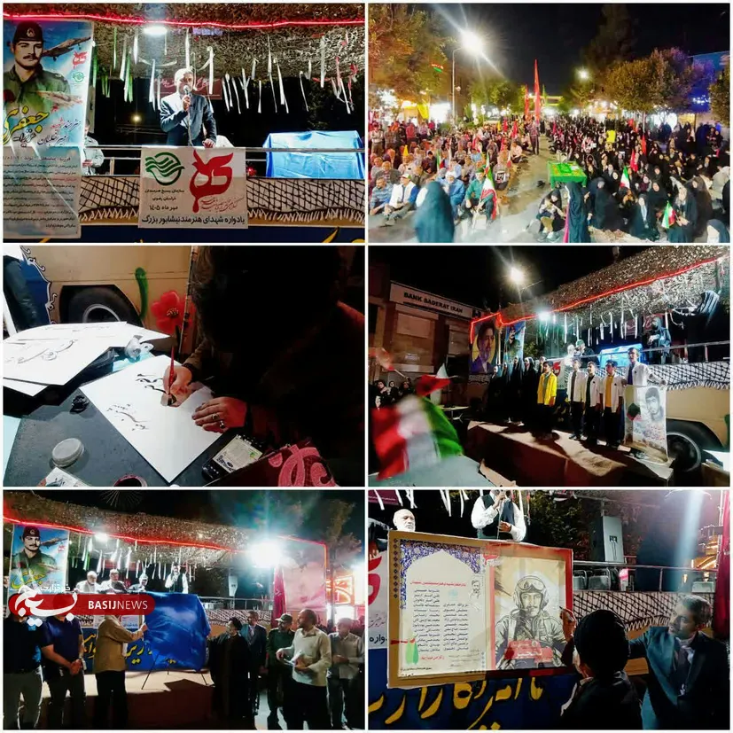 رونمایی از کتاب «نخجیر» در یادواره شهدای هنرمند شهرستان نیشابور