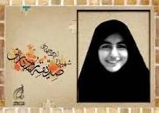 دست نوشته شهیده شاخص صدیقه رودباری با موضوع فلسطین