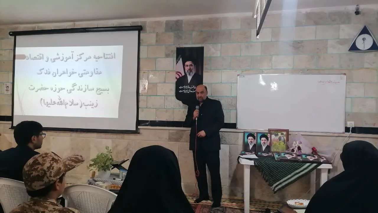 مرکز فدک