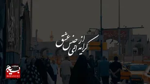 &laquo;جان&zwnj;فدای خدمت&raquo;؛ روایت رانندگان مشهد از میزبانی مهمان&zwnj;های آقا