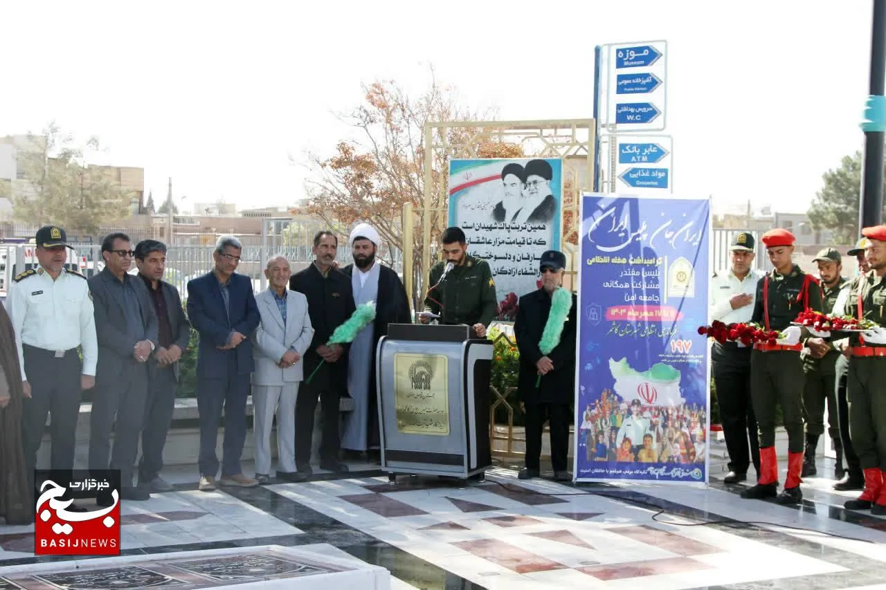 آیین مهمانی لاله‌ها به مناسبت هفته نیروی انتظامی در کاشمر