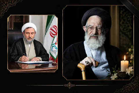 پیام تسلیت مسئول سازمان بسیج اساتید، طلاب و روحانیون کشور در پی ارتحال آیت‌الله العظمی شبیری زنجانی (رضوان‌الله‌تعالی‌علیه)