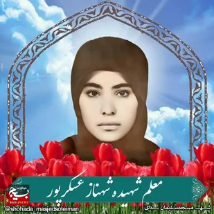 روایتی از معلمی که در دل&zwnj;ها ماندگار شد