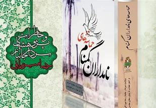 اهدای ۱۱ نسخه کتاب به مجموعه اداره کتابخانه&zwnj;های عمومی ملایر