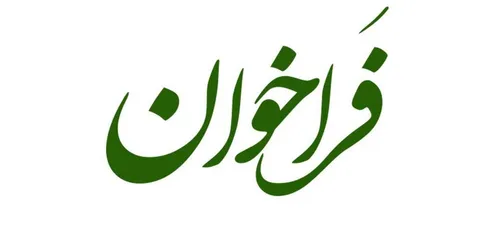 اعلام فراخوان همکاری تحقیقاتی بریکس توسط بنیاد ملی علوم طبیعی چین