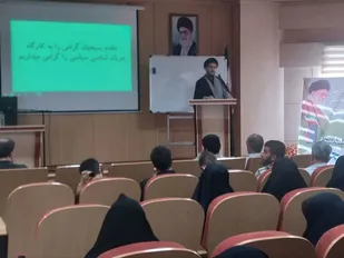 برگزاری کارگاه جریان شناسی سیاسی در سپاه  ملارد