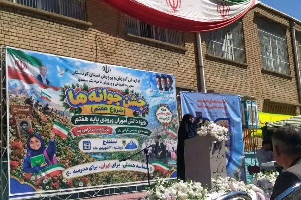 جشن شکوفه ها
