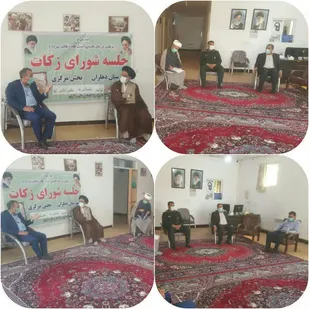 برگزاری نشست شورای زکات در شهرستان دهلران
