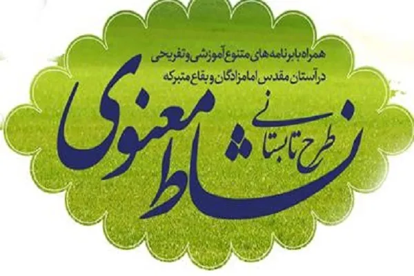 آغاز ثبت نام طرح 