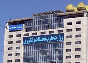 فیش&zwnj; حقوقی مدیران رده&zwnj;های مختلف وزارت علوم را بررسی کنید