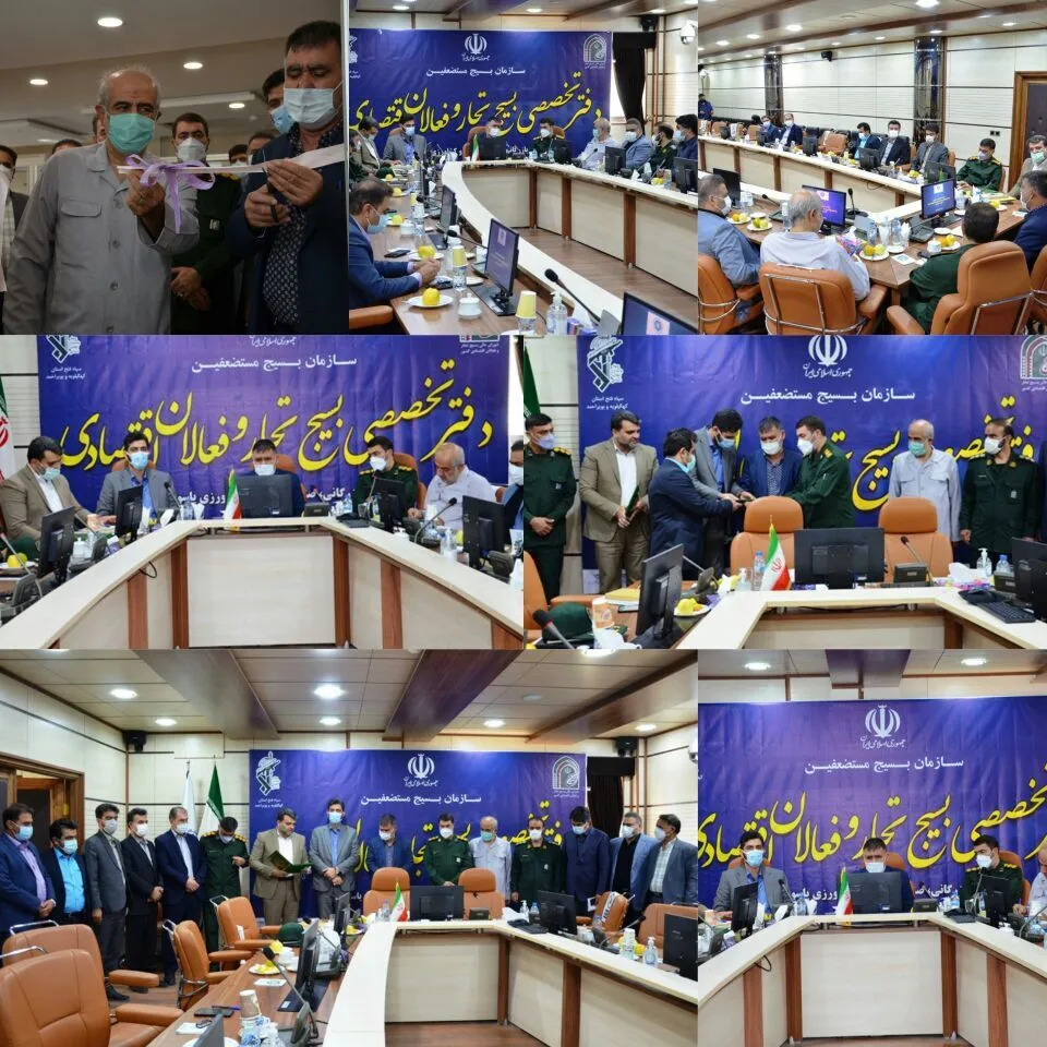 اشتغالی که سپاه ایجاد کرد کمتر از کار دولت نیست/افتتاح دفتر تخصصی بسیج تجار و فعالان اقتصادی