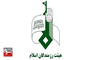 خدمت&zwnj;رسانی هیئت&zwnj;های رزمندگان اسلام استان البرز به زائران اربعین حسینی، با برپایی ۸ موکب
