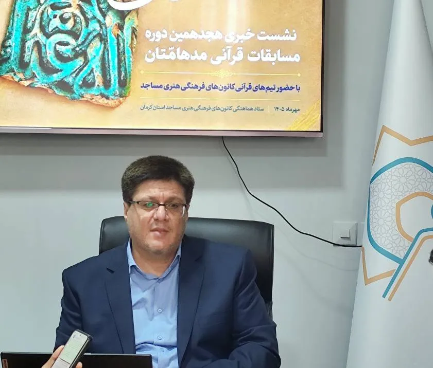 برگزاری مسابقات قرآن 