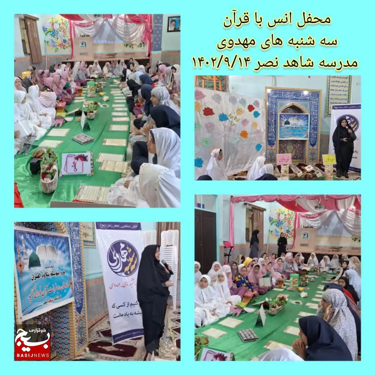 برگزاری محفل انس با قرآن در سه شنبه های مهدوی