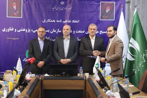امضای تفاهم‌نامه سه‌جانبه برای پیوند صنعت، علم و فناوری