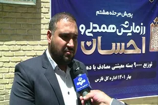 تهیه و توزیع ۹ هزار بسته معیشتی بین نیازمندان در فارس انجام شد