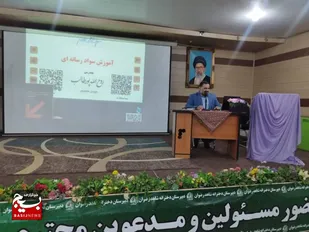 کارگاه سواد رسانه&zwnj;ای در عصر هوش مصنوعی ویژه فرهنگیان در اهواز برگزار شد