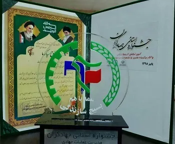 انتخاب گروه جهادی دانشگاه فرهنگیان فردوس به عنوان تیم جهادی برتر کشور