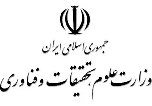 ادغام دانشگاه&zwnj;ها از طرح تا واقعیت