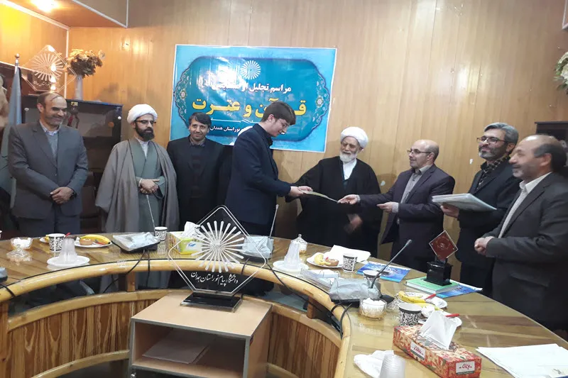 تجلیل از متسابقین قرآن و عترت دانشگاه پیام نور استان همدان+تصاویر