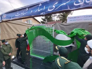 المان شهری ایثار و شهادت رونمایی شد