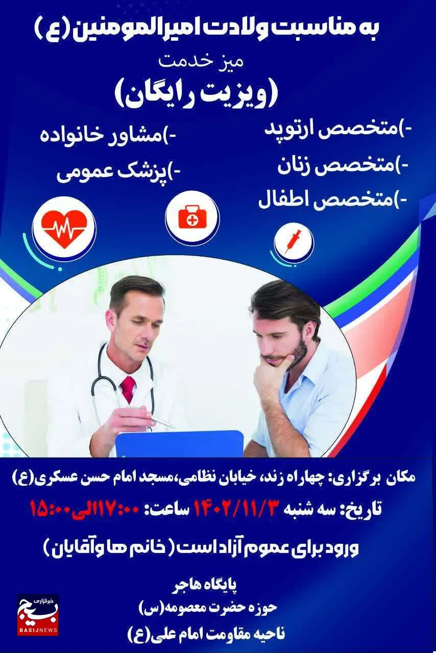 خدمتی دیگر از بسیج

اجرای برنامه میز خدمت توسط خواهران بسیجی اهوازی