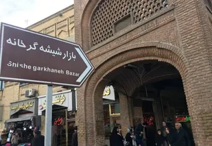 حکایت ساعت فروش امانت&zwnj;دار در قلب بازار تبریز