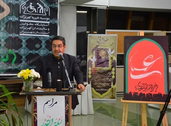 معاون استاندار تهران در مراسم شب قدر در آسایشگاه خیریه کهریزک تهران